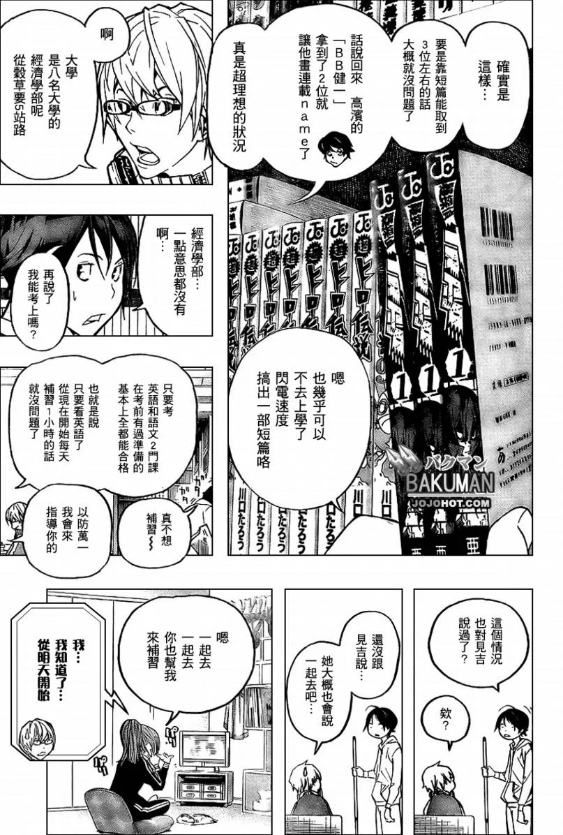 第54话 第4页