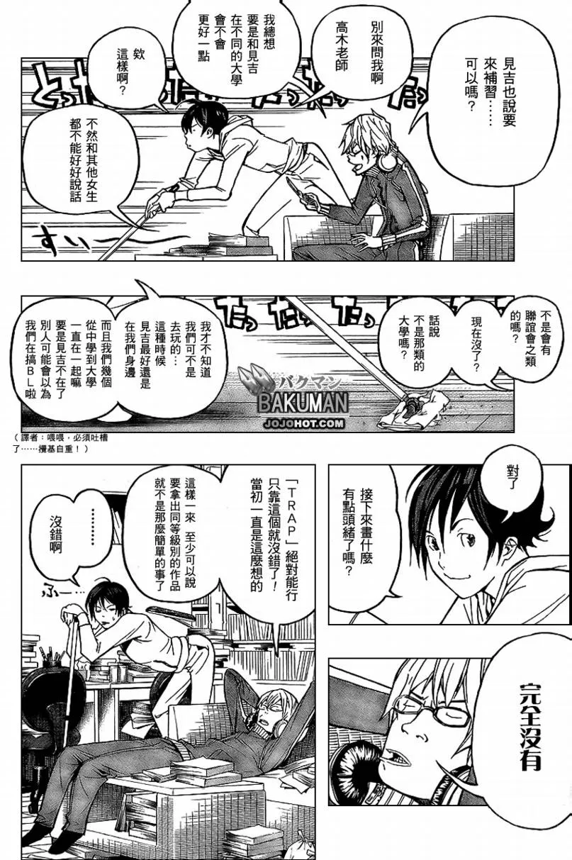 第54话 第5页