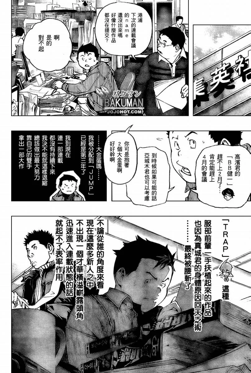 第54话 第7页