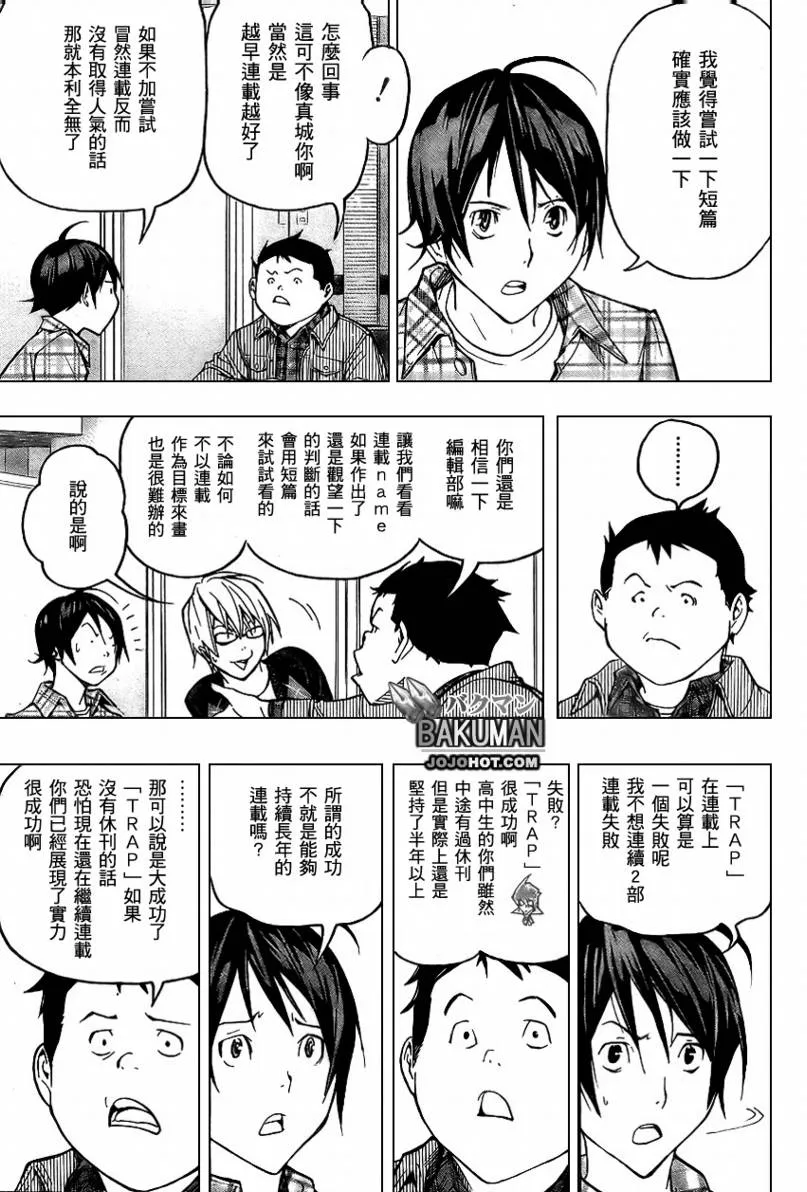第54话 第10页