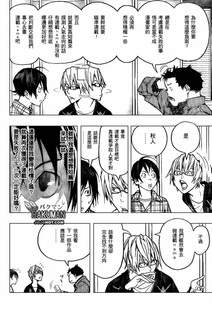 第54话 第11页