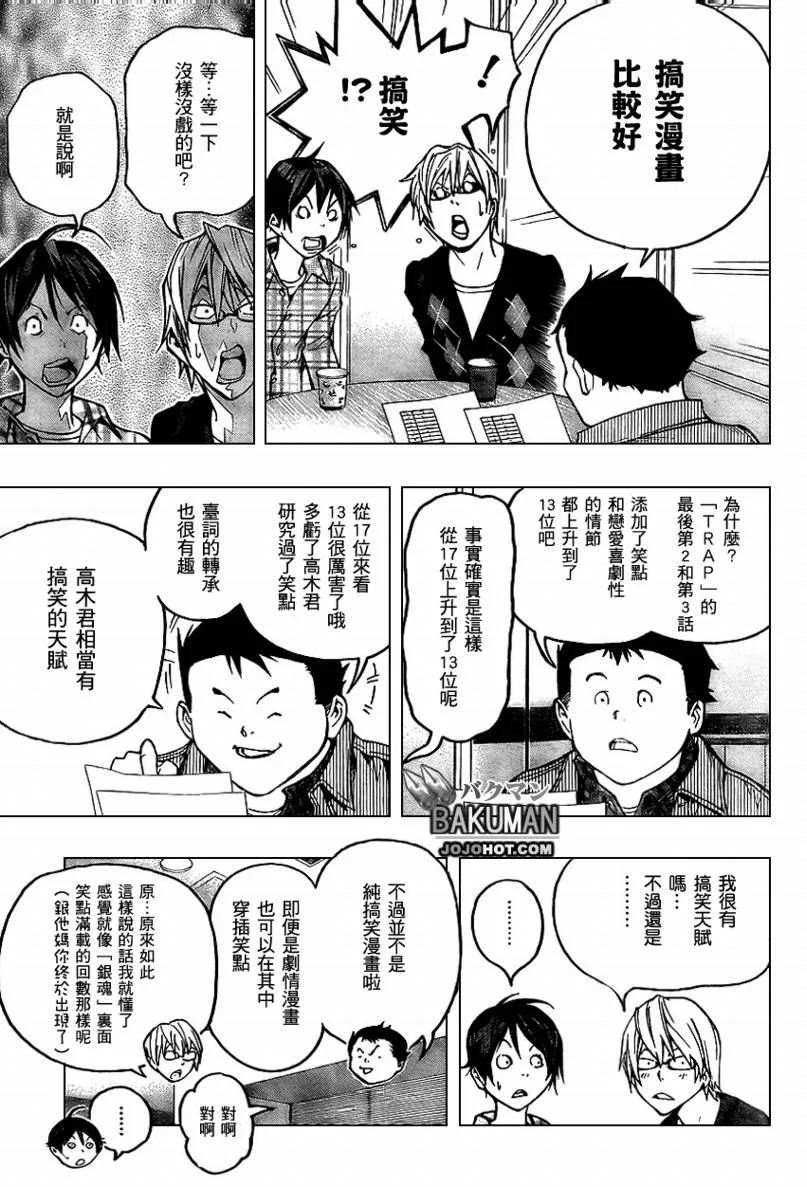 第54话 第12页