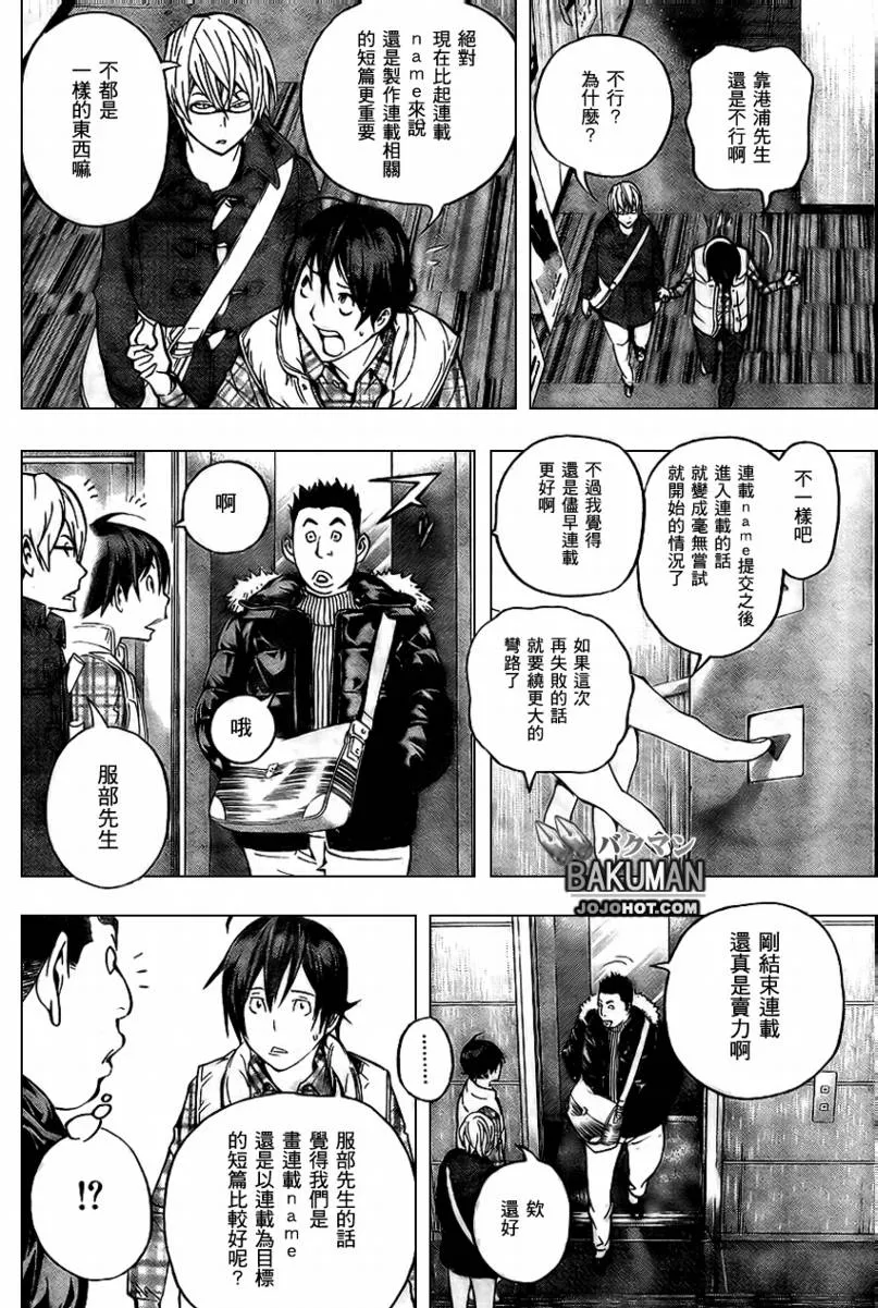 第54话 第15页