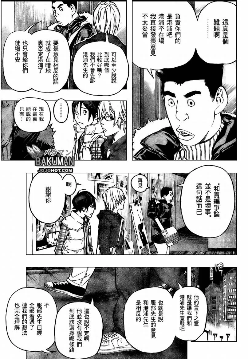 第54话 第16页