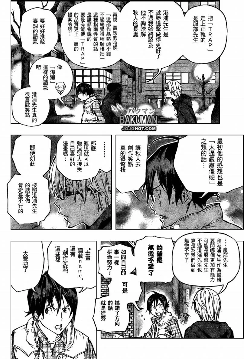 第54话 第17页