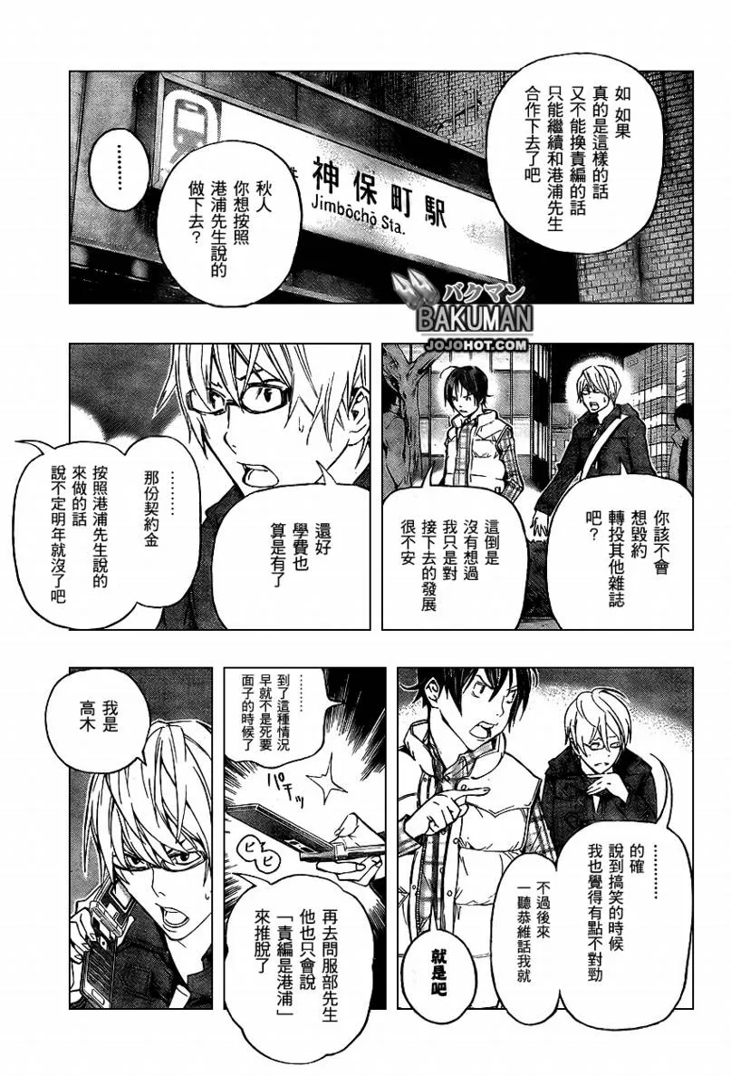 第54话 第18页
