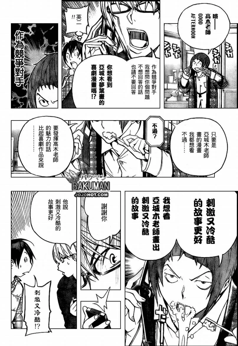 第54话 第19页