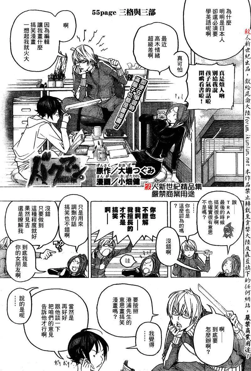 第55话 第1页