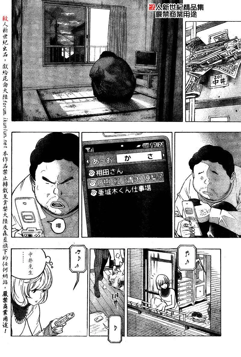 第55话 第2页