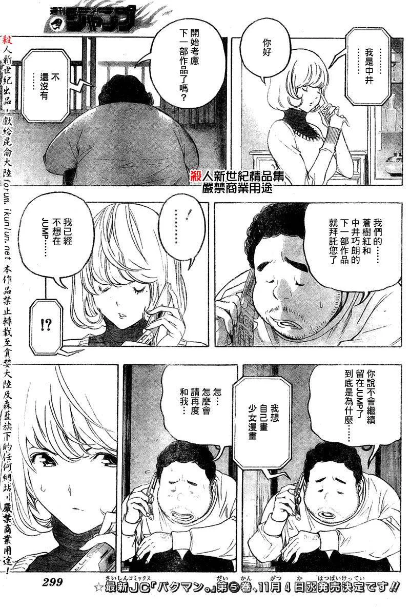 第55话 第3页