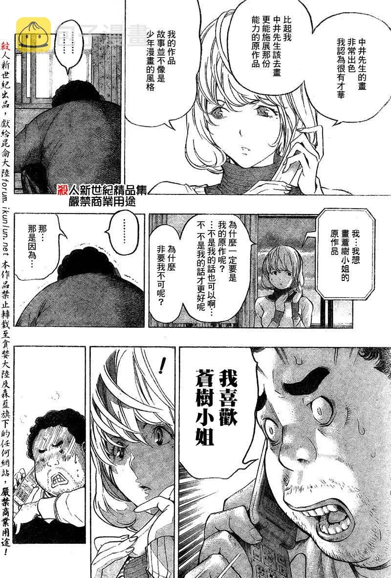 第55话 第4页