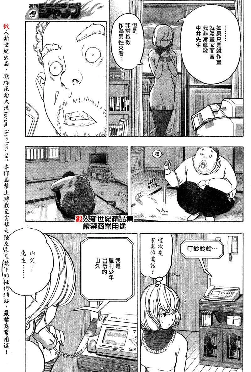 第55话 第5页