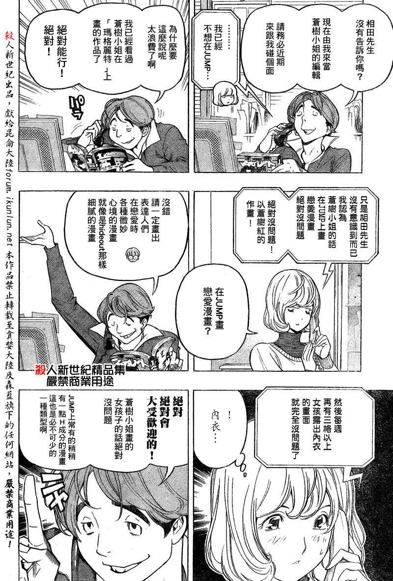 第55话 第6页