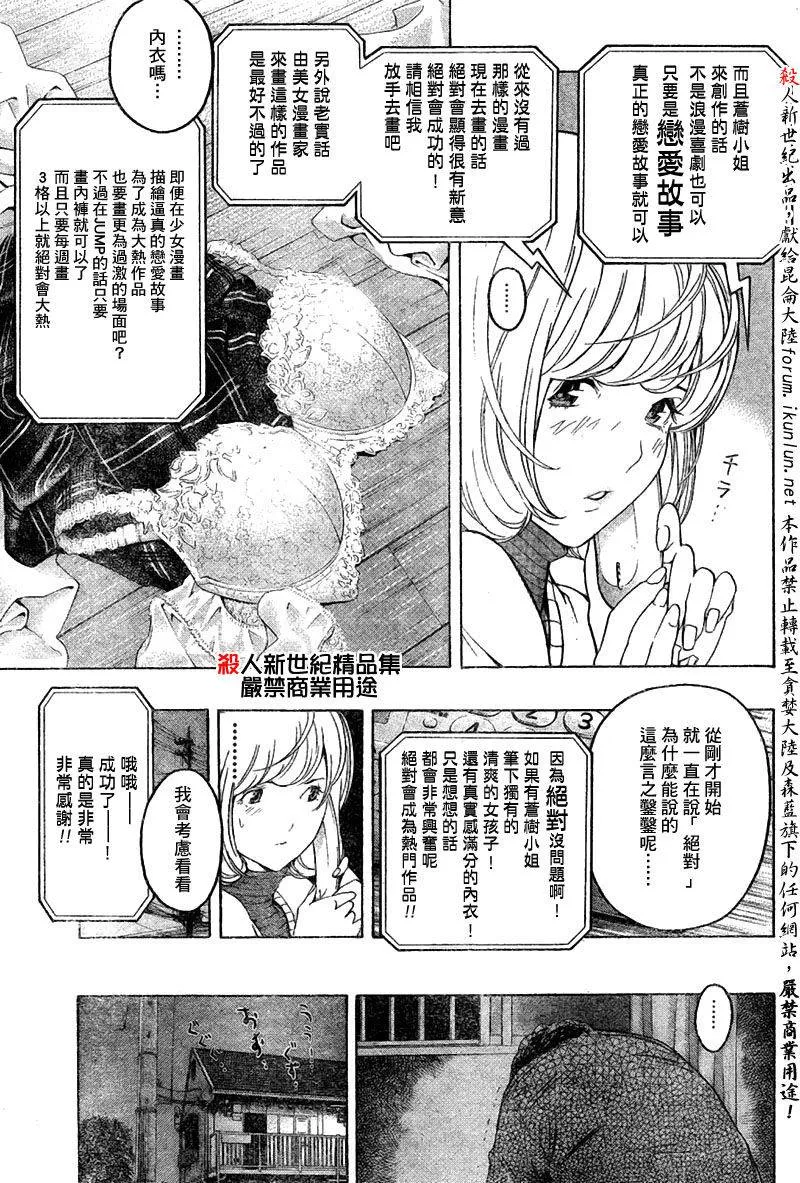 第55话 第7页