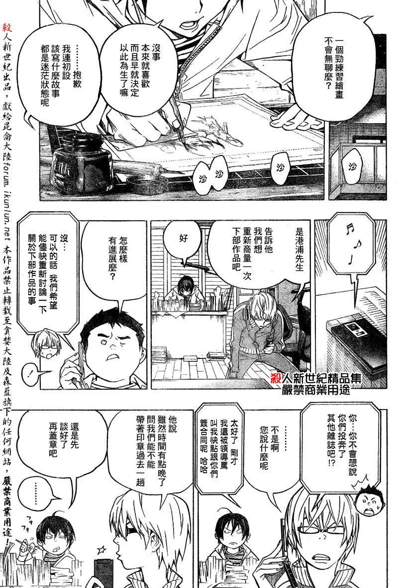 第55话 第9页