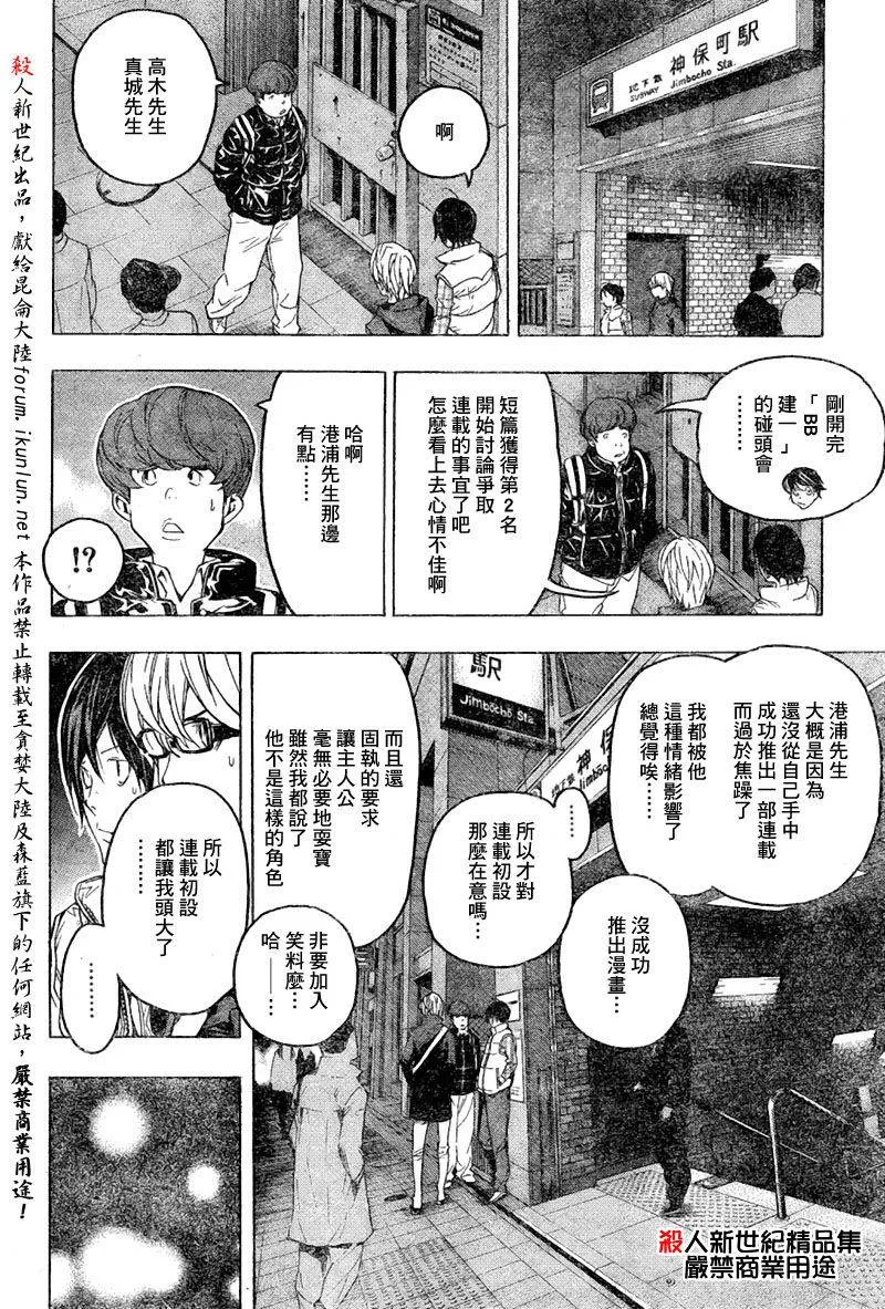 第55话 第10页