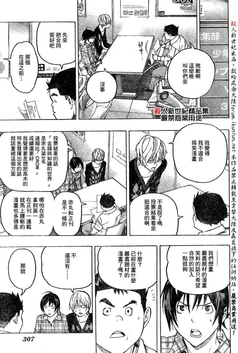 第55话 第11页