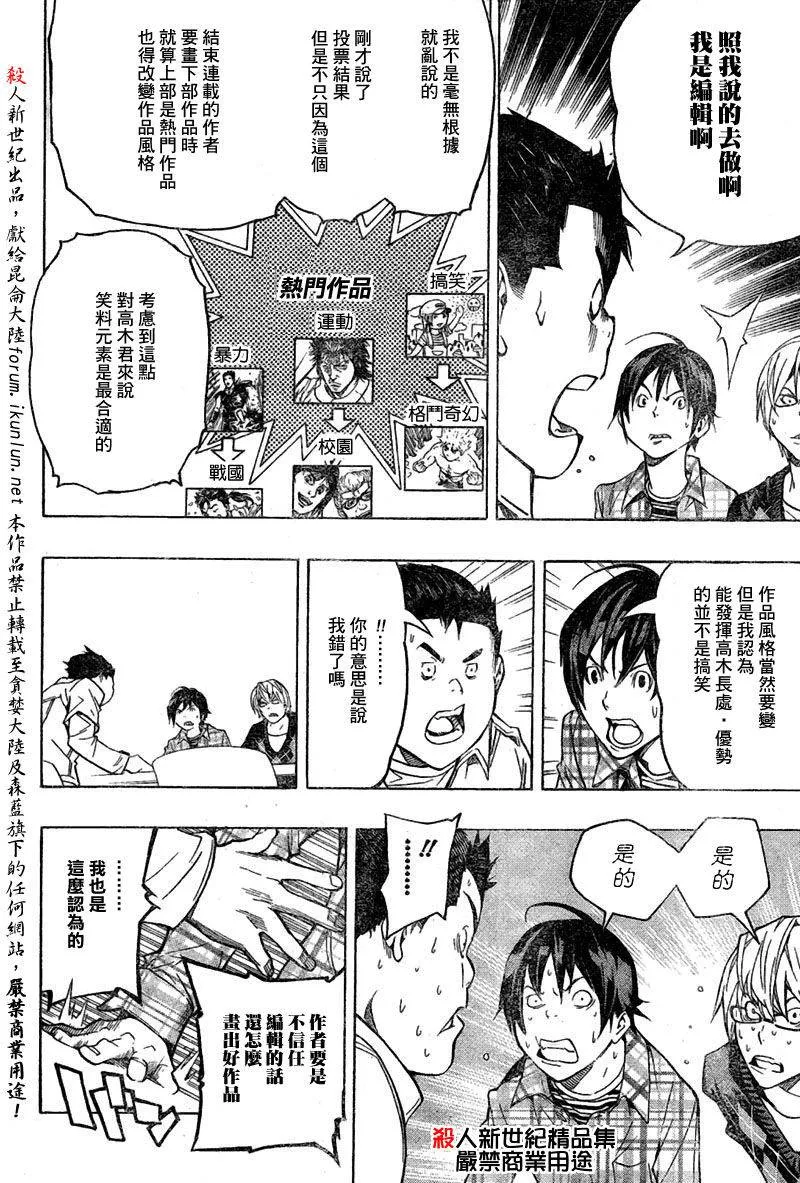第55话 第12页