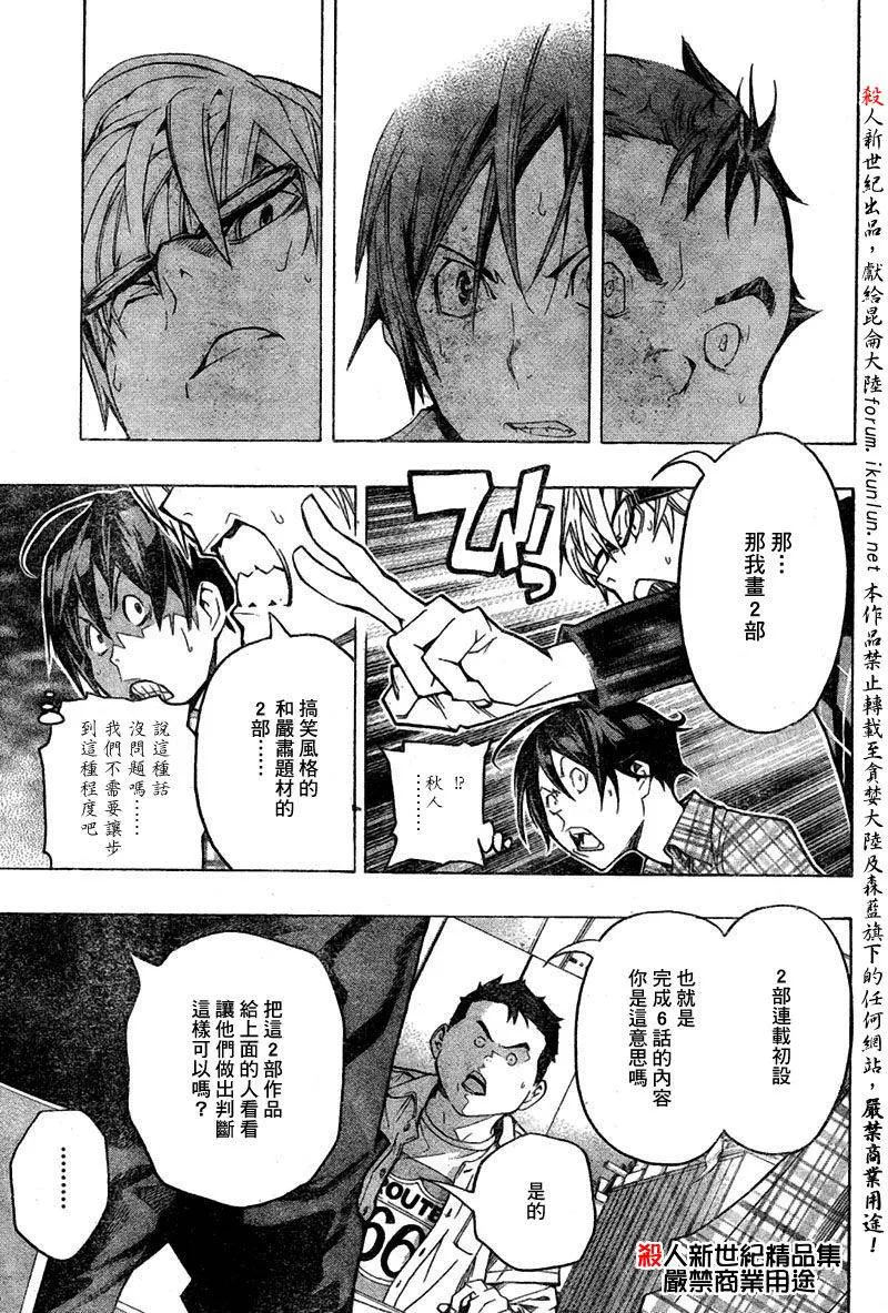 第55话 第13页