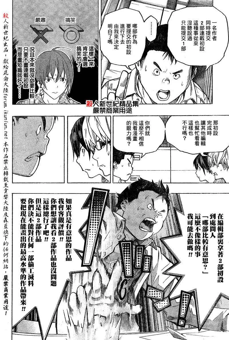 第55话 第14页