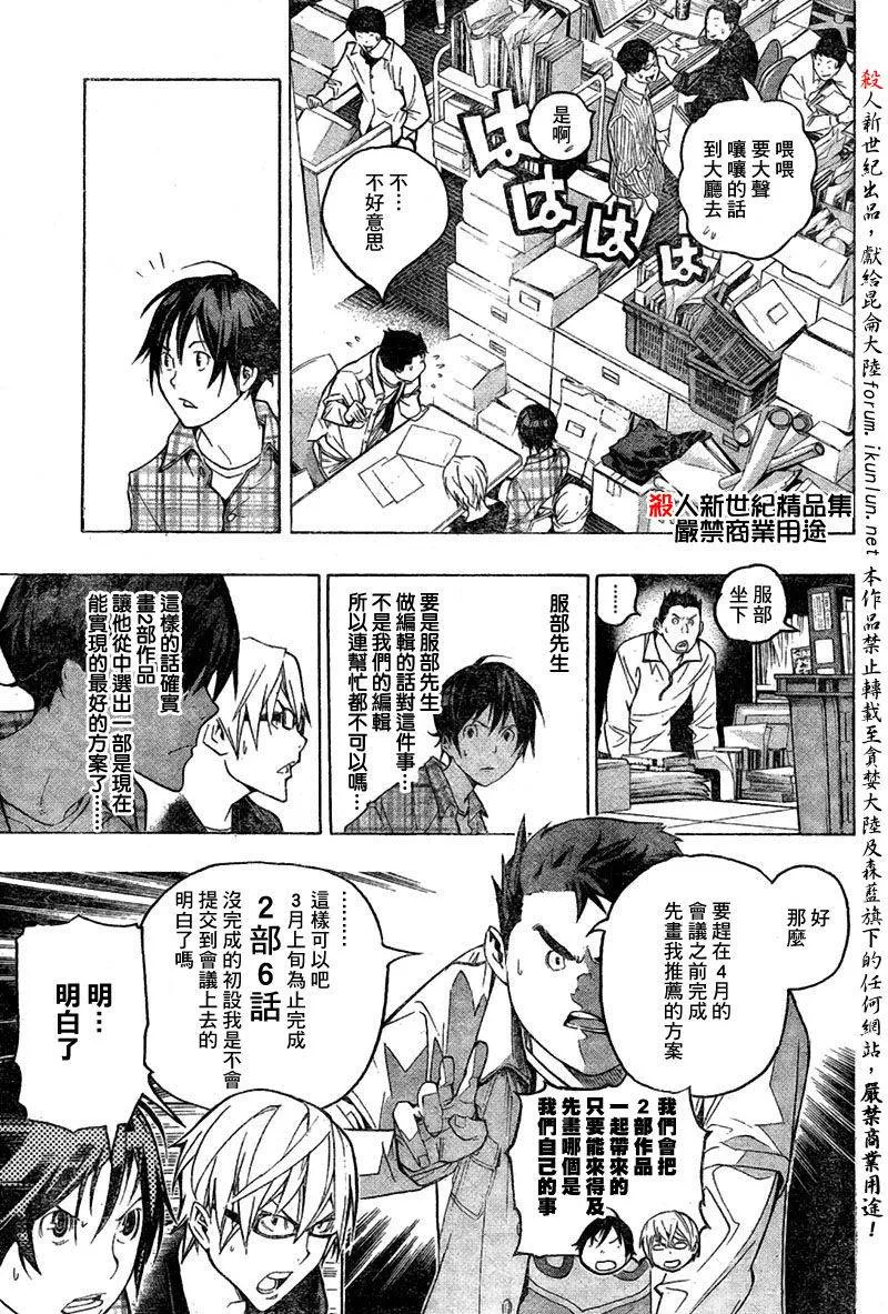 第55话 第15页