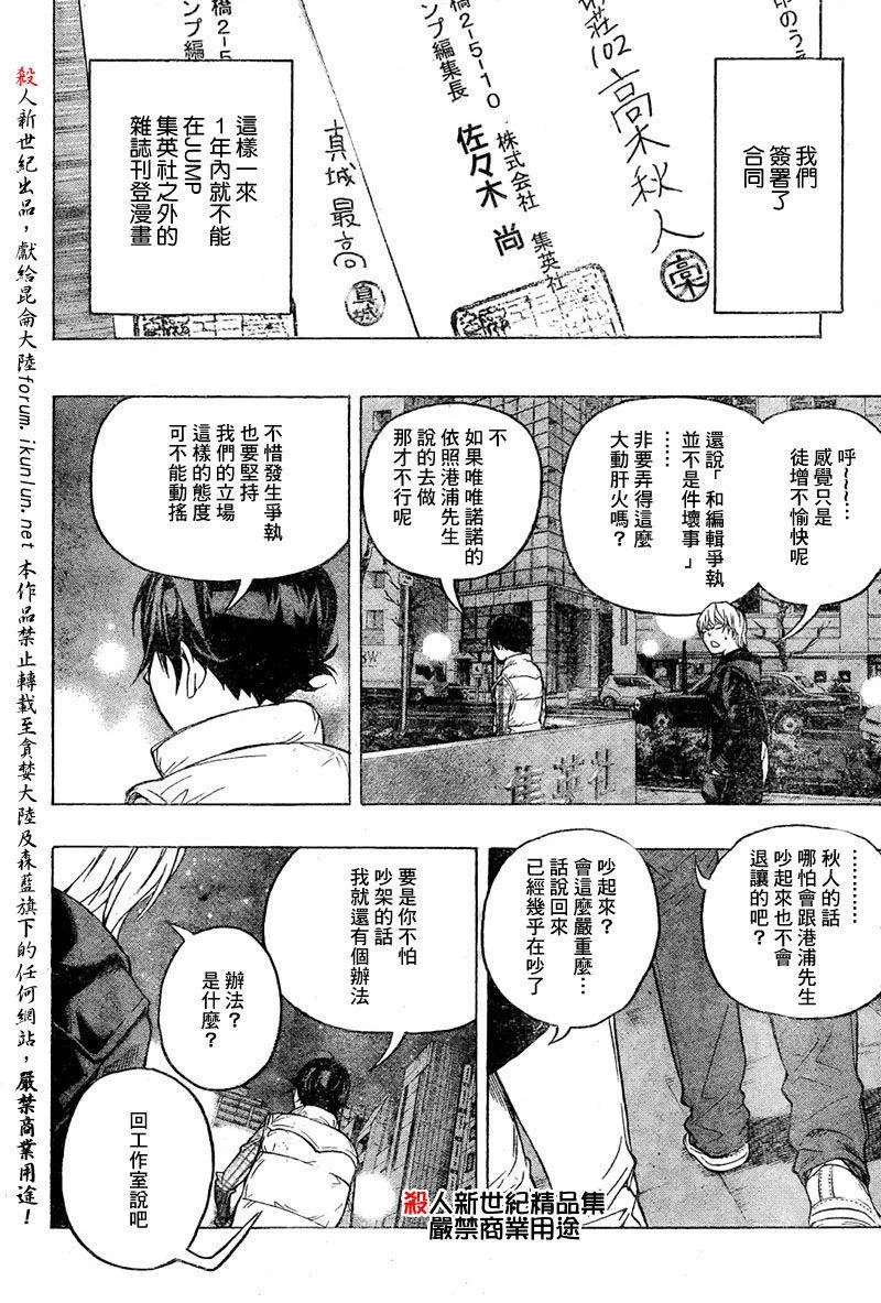 第55话 第16页
