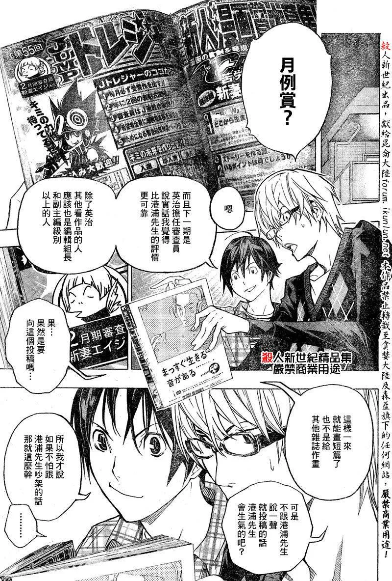 第55话 第17页