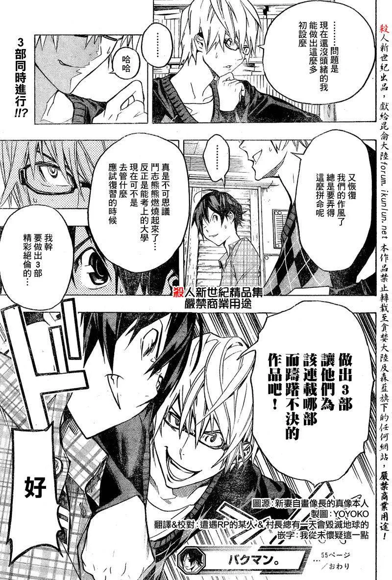 第55话 第19页