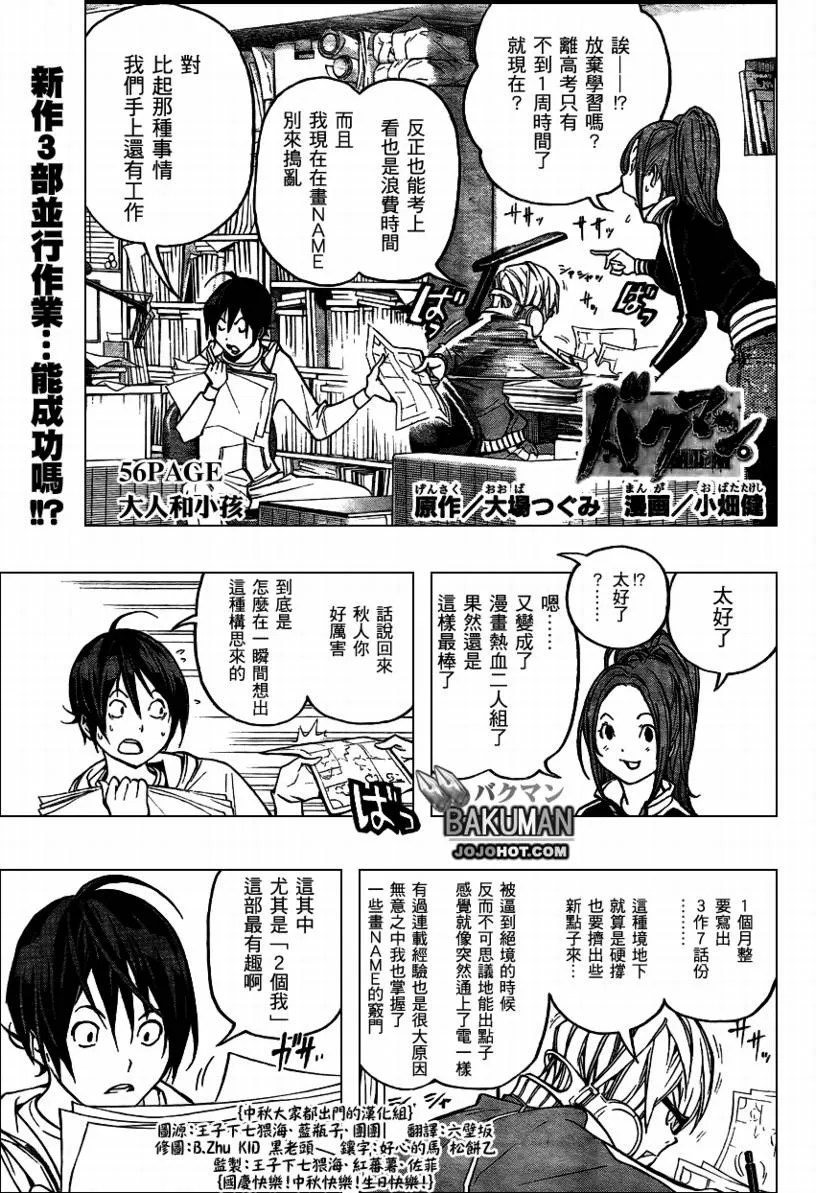 第56话 第1页