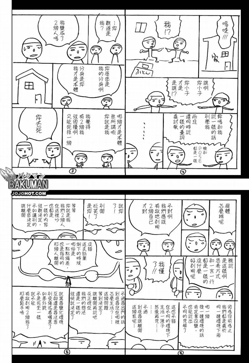 第56话 第2页