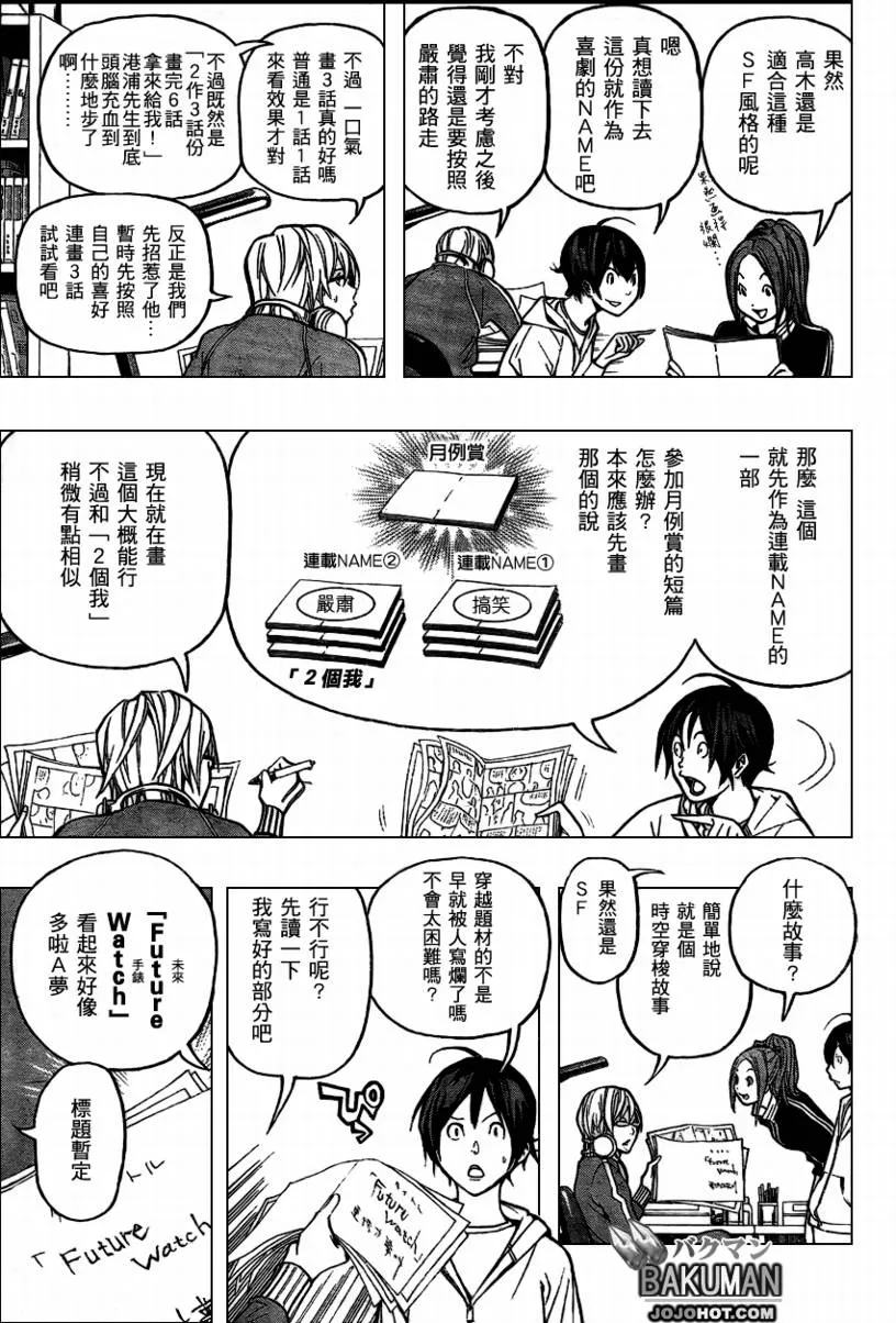第56话 第3页