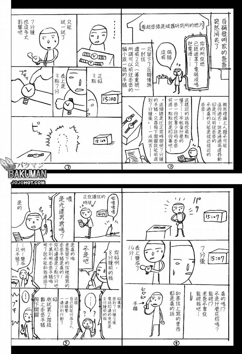 第56话 第4页