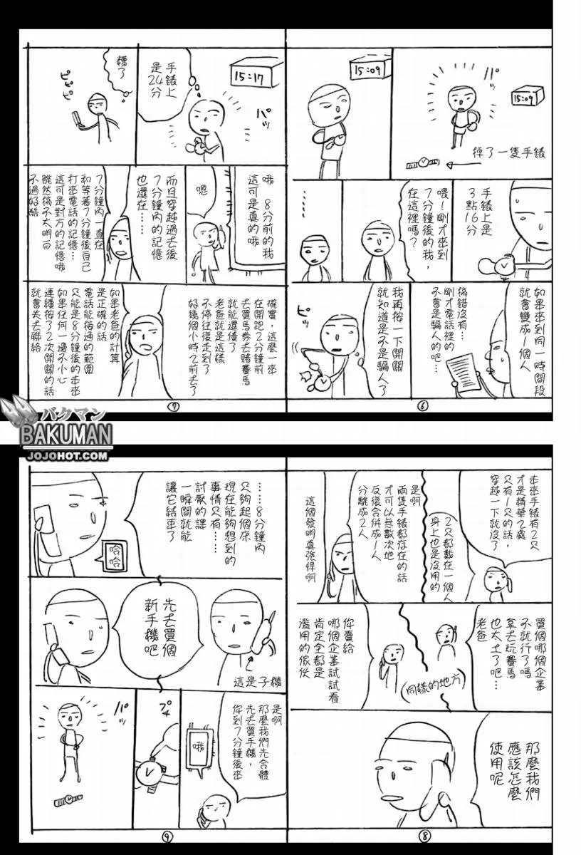 第56话 第5页