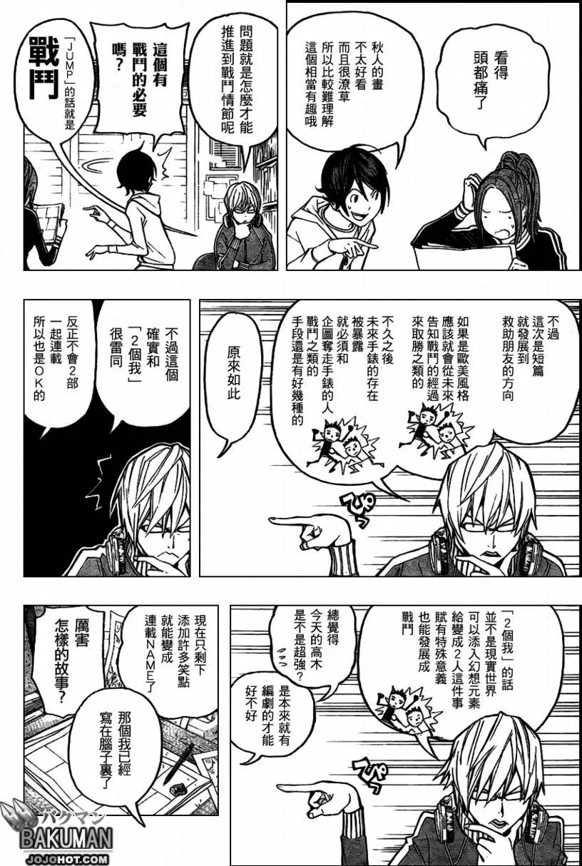 第56话 第6页