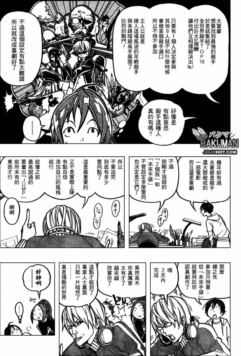第56话 第7页