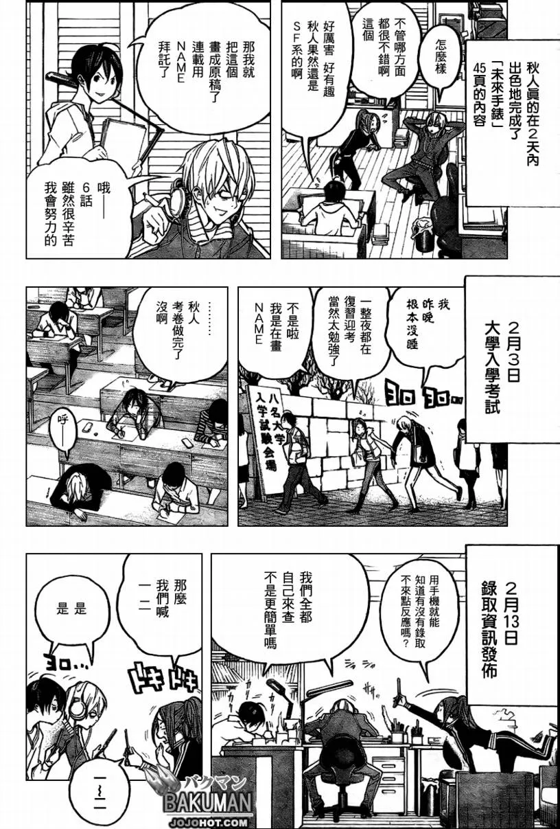 第56话 第8页