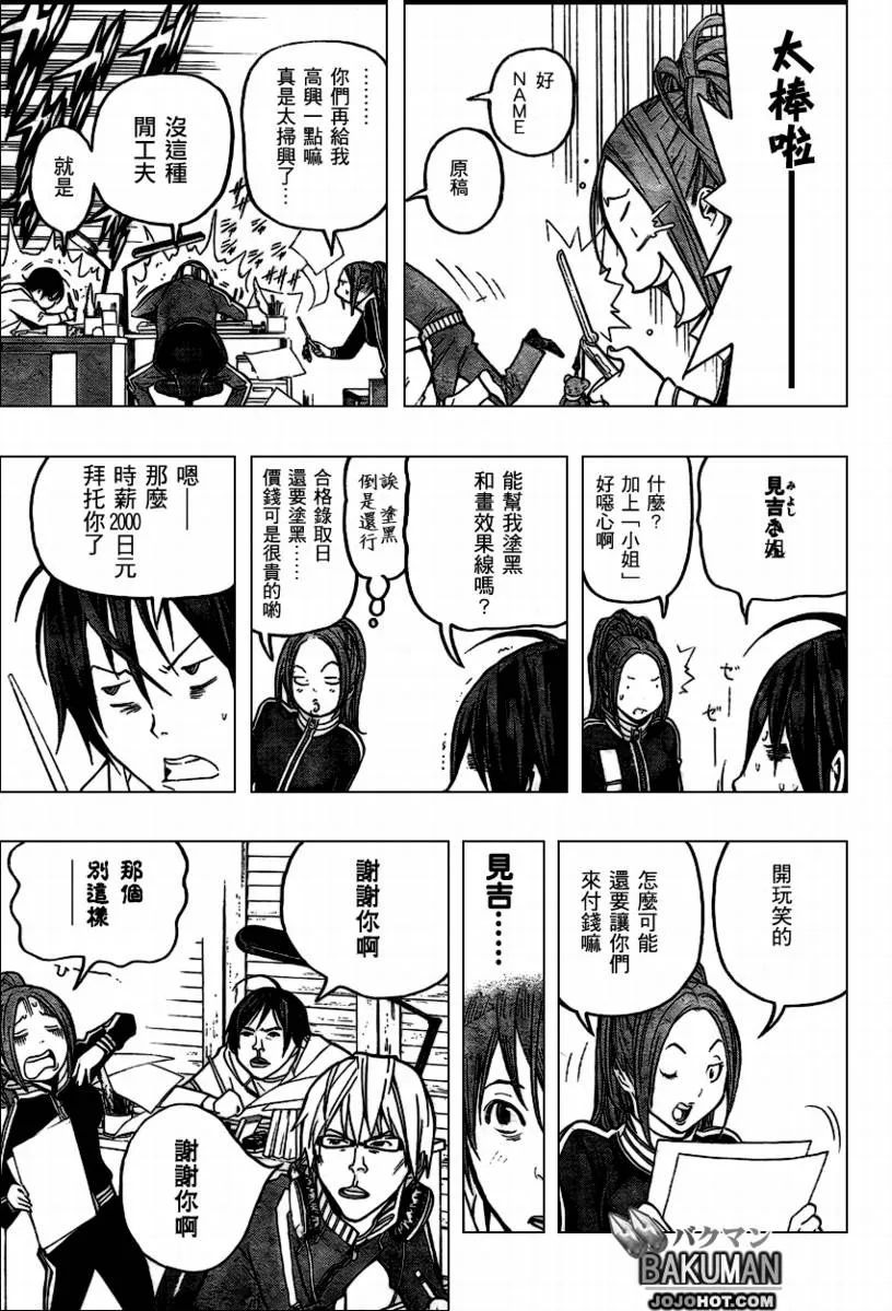 第56话 第9页