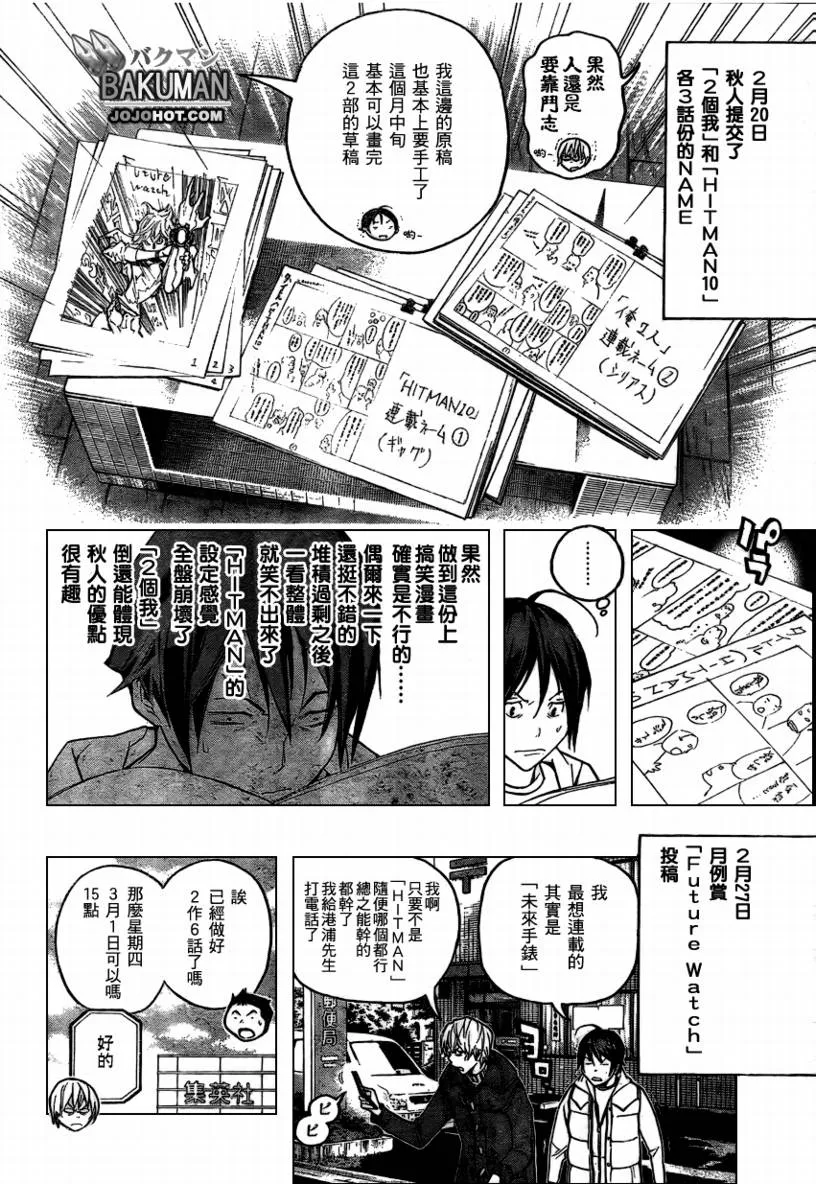 第56话 第10页