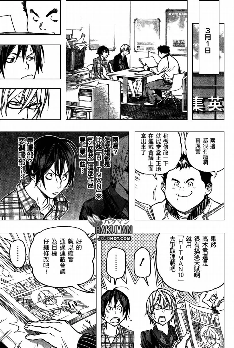 第56话 第11页