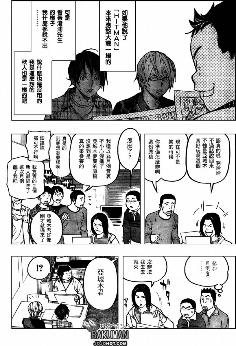 第56话 第12页