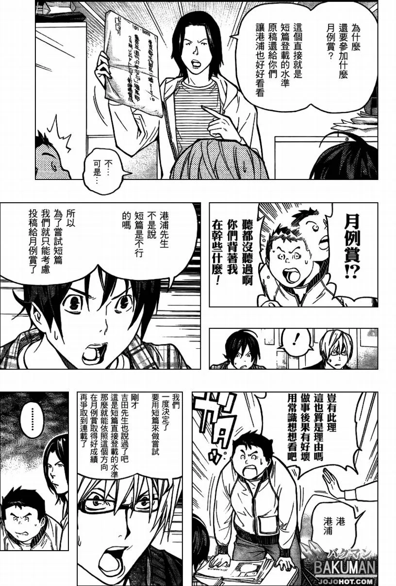第56话 第13页