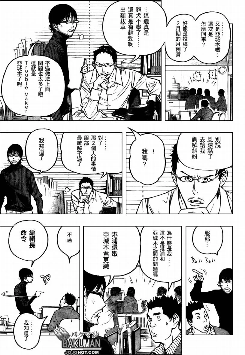 第56话 第15页