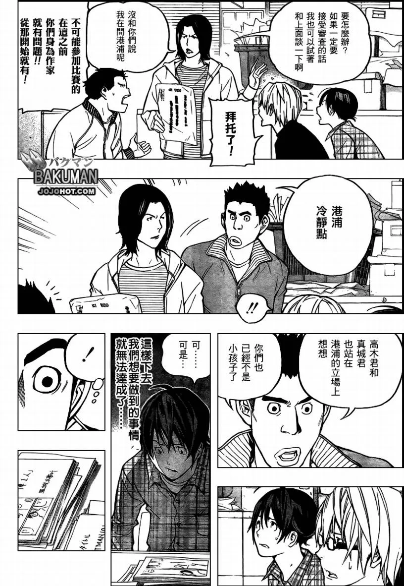 第56话 第16页
