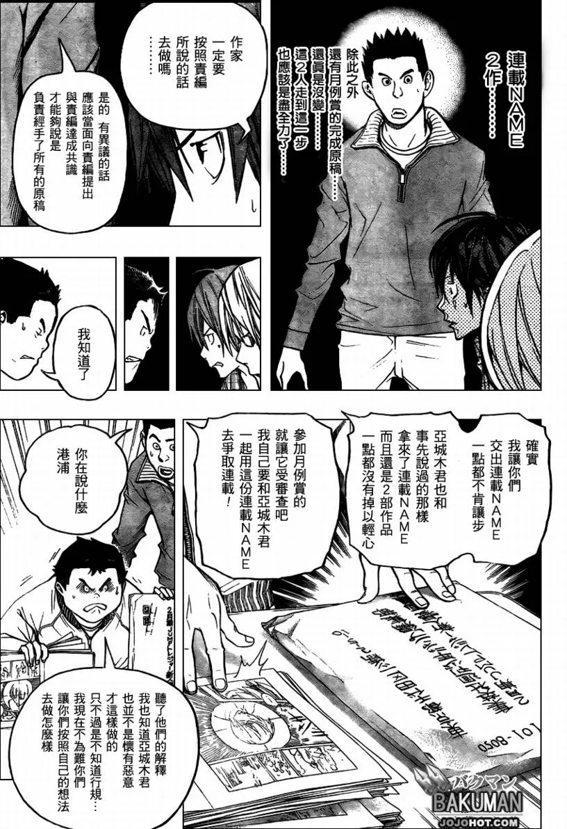 第56话 第17页