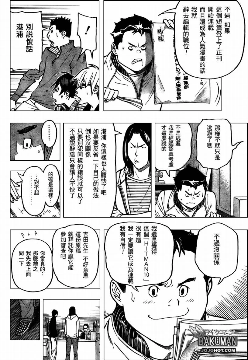 第56话 第18页