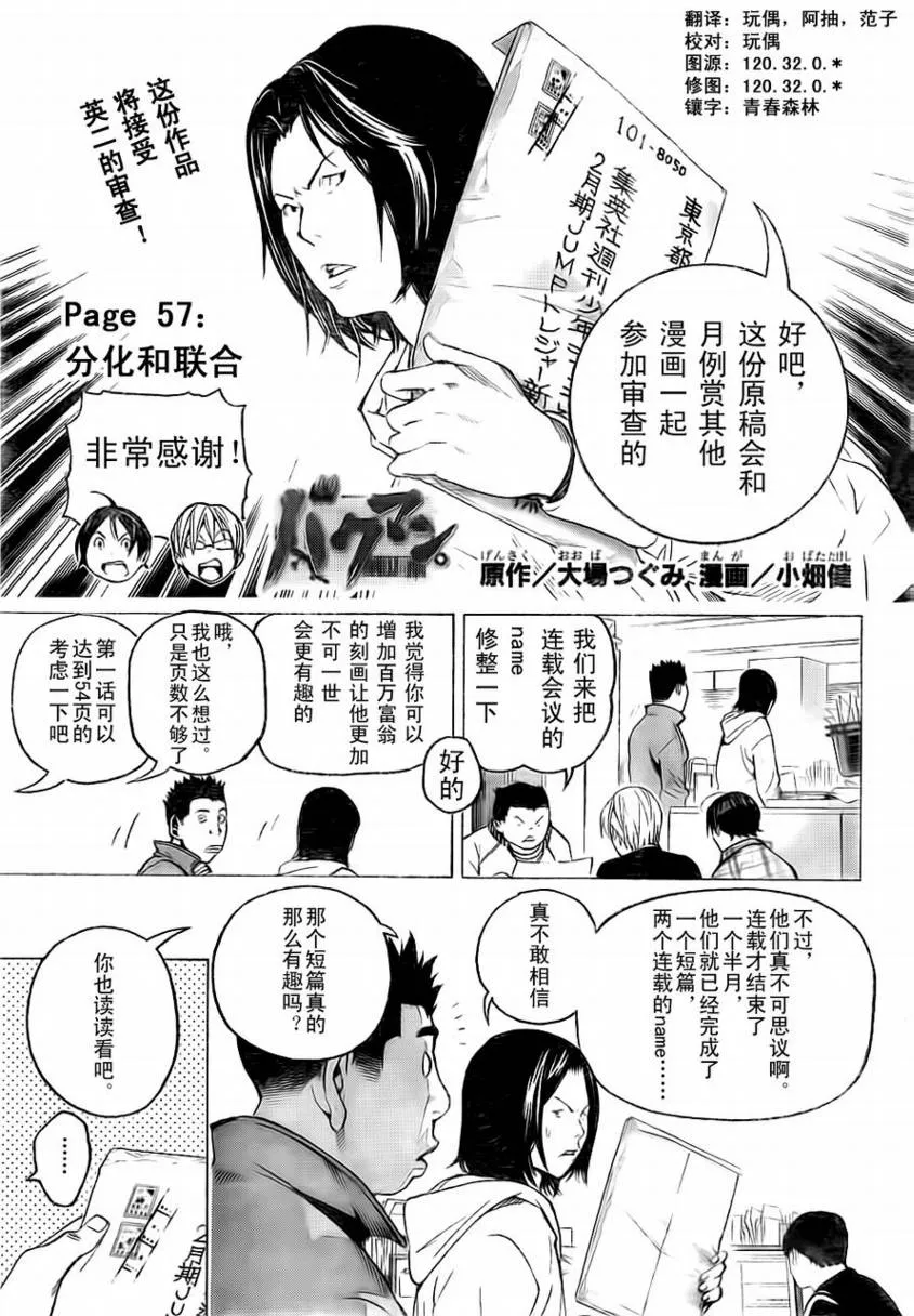 第57话 第1页