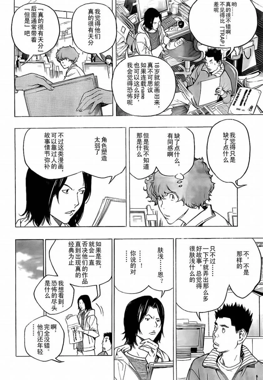 第57话 第2页