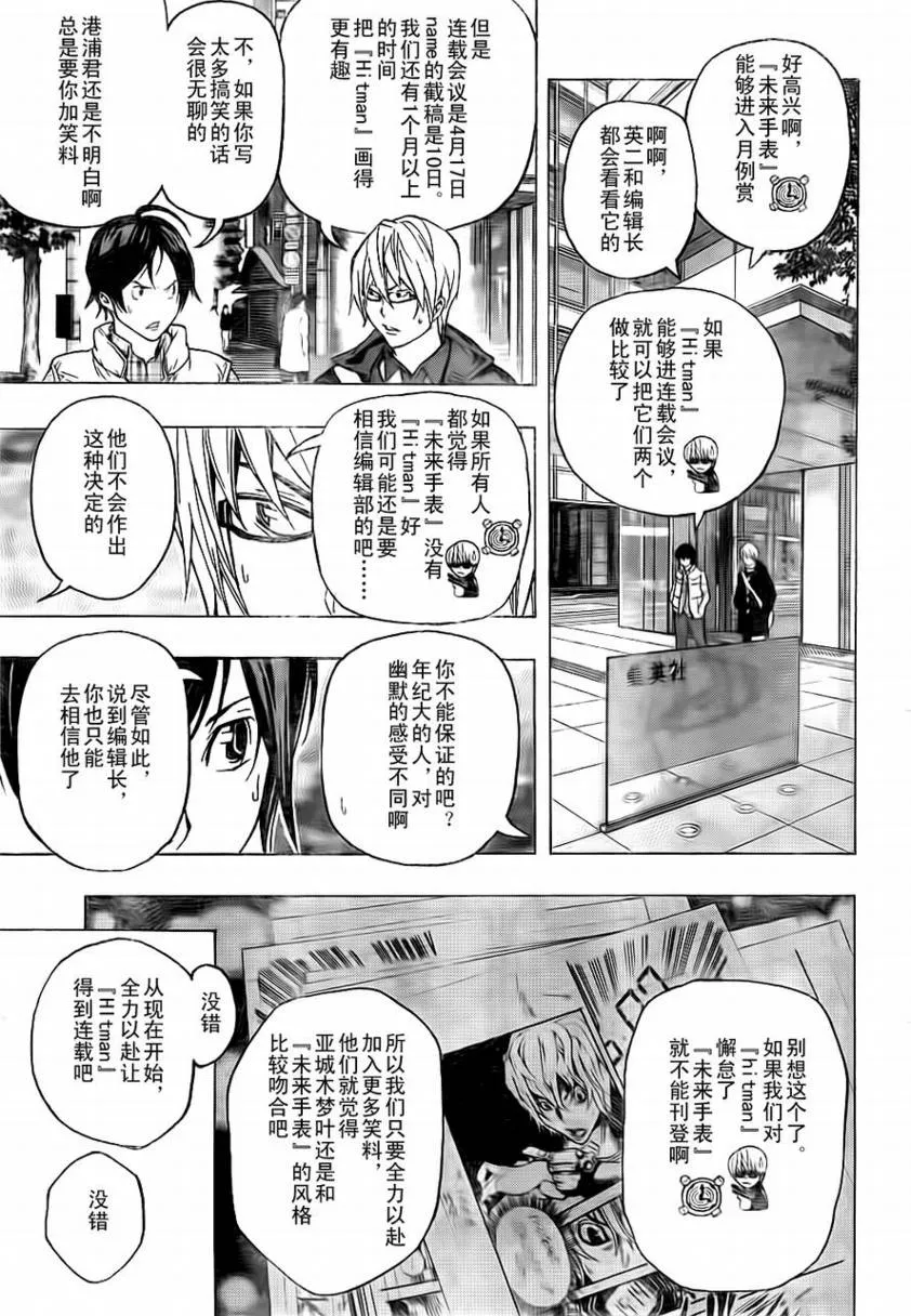 第57话 第3页