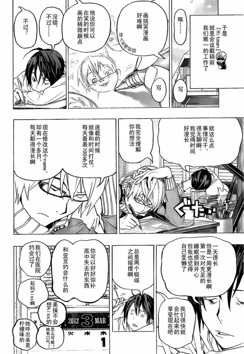 第57话 第4页
