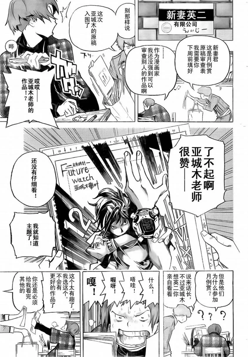 第57话 第5页